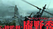 Opinión/Análisis Trailer #2 Shin Godzilla