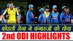 Ind Vs Aus 2nd ODI: India Win by 50 runs, Kulddep Yadav, Virat Kohli Shines| वनइंडिया हिंदी