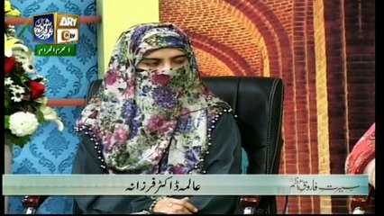 SEERAT-E-FAROOQ-E-AZAM - 21st September 2017