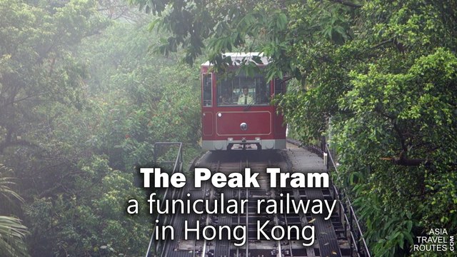 The Peak Tram is a funicular railway in Hong Kong