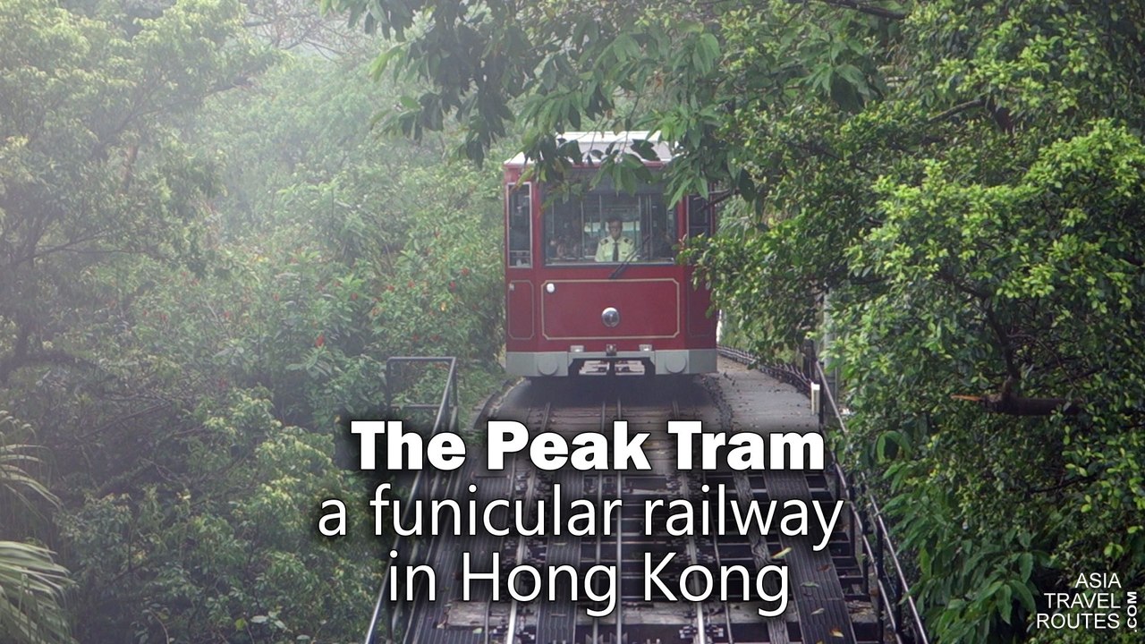 The Peak Tram is a funicular railway in Hong Kong