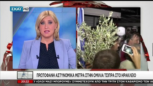 Ένταση στο Ηράκλειο πριν από την ομιλία του Πρωθυπουργού