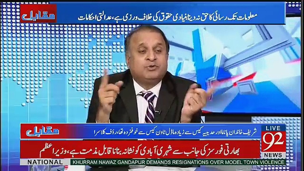 Jis Gari Main Benazir Bhutto Mojud Thi Wo Malik Riaz Nay Di Hoi thi - Rauf Klasra