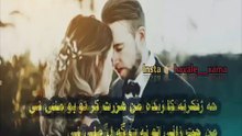 ئه ز چه ت هاتم بو لایی ته 