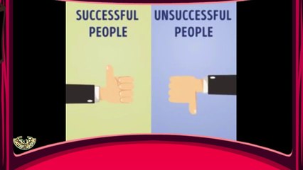 What is the Difference Successful  and Unsuccessful People
