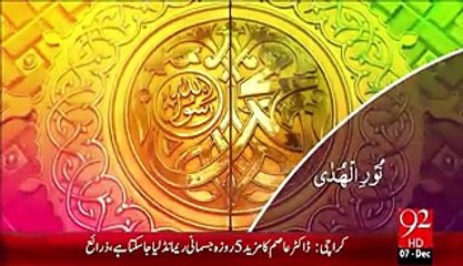 Subh e Noor (Darood e Taj) 8-12-2015 - 92 News HD