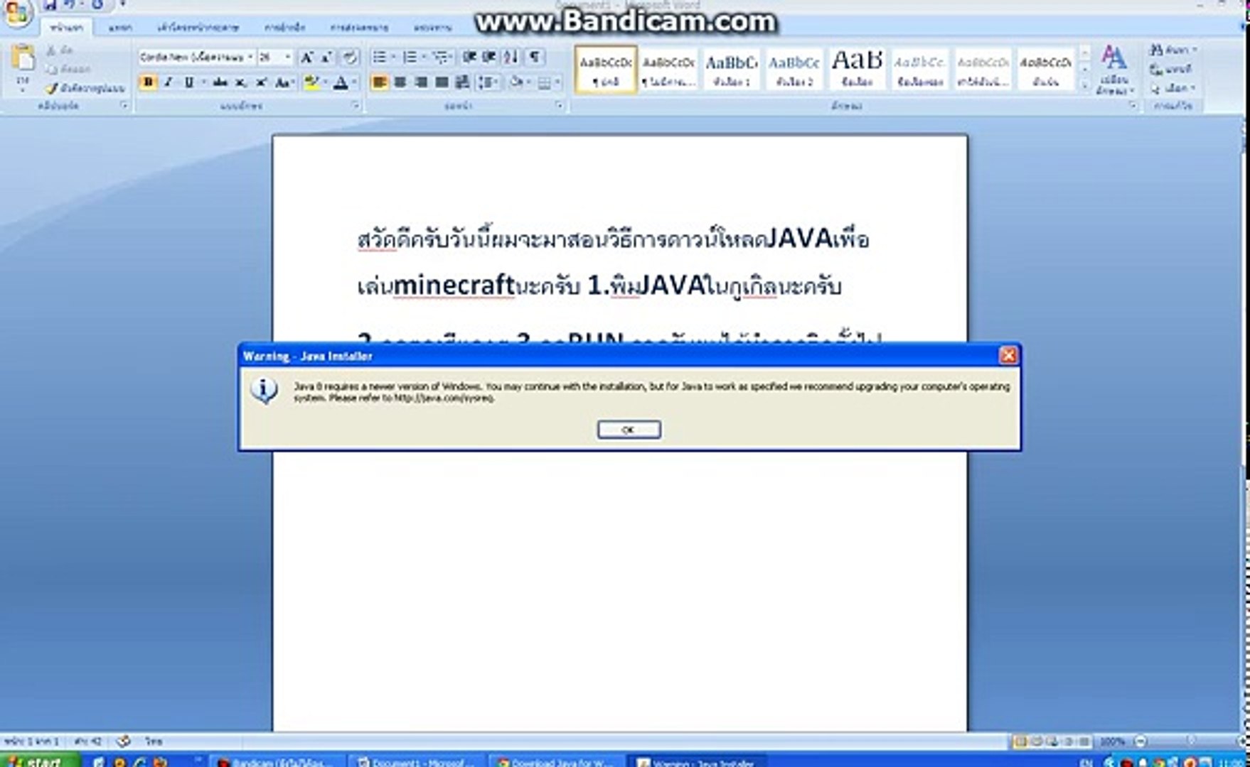 วิธีดาวน์โหลดJAVA
