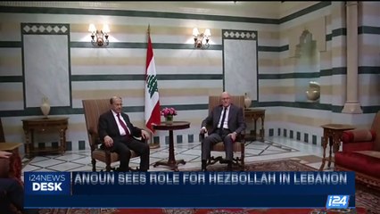 i24NEWS DESK | Anoun sees role for Hezbollah in Lebanon | Thursday, September 21st 2017