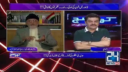 Kya Punjab police ne Dr Tahir Ul Qadri se Maafi k liye Rabta kia