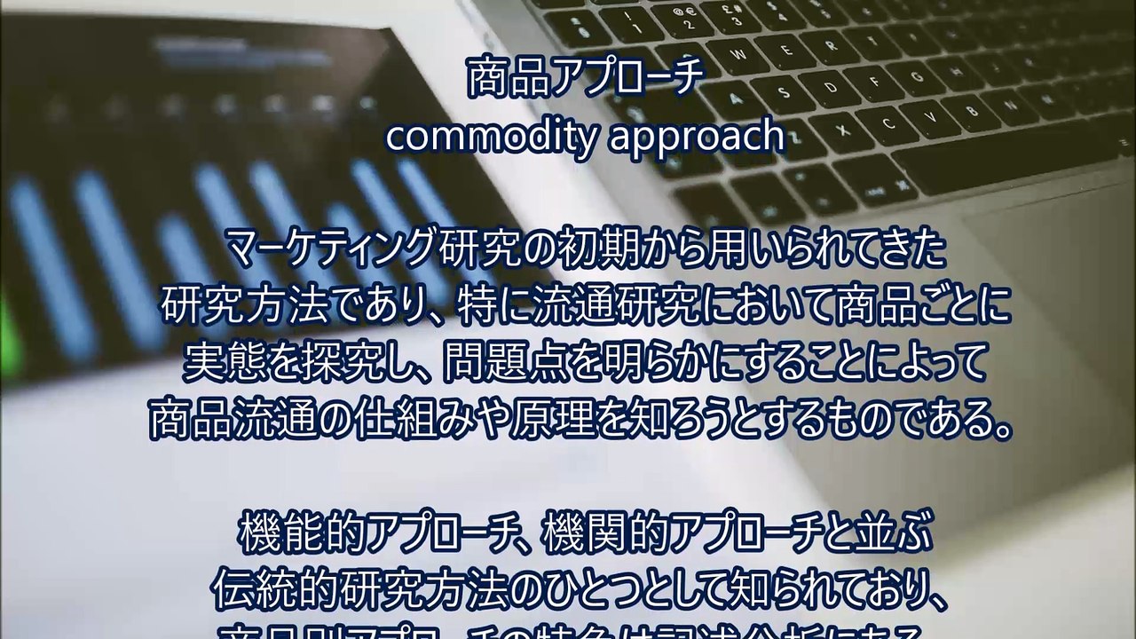 商品アプローチ～JDPアセットマネジメント資産管理用語集