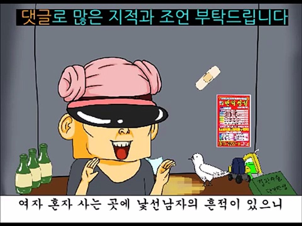 도대체 어떤집에 사는 걸까.두시탈출 컬투쇼 베스트 레전드 사연 재미 썰