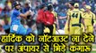 India vs Australia 2nd ODI: Hardik Pandya's not out made Australian Players angry on Umpire