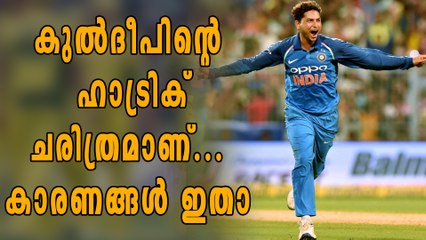 ഹര്‍ഭജനും അശ്വിനും കഴിയാത്തത്, കുല്‍ദീപിന്‍റെ ഹാട്രിക് ചരിത്രം
