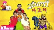 Family 424 (Full Movie) | Gurchet Chitarkar | FULL HD | Part 2 | Latest Punjabi Comedy Movie 2017 Movie 2017_clip1