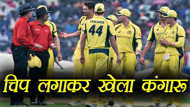 India vs Australia 2nd ODI: Australian players used chip while playing match | वनइंडिया हिंदी
