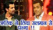 Hrithik Roshan HITS Back on Salman Khan for his Comment; Know Here | FilmiBeat
