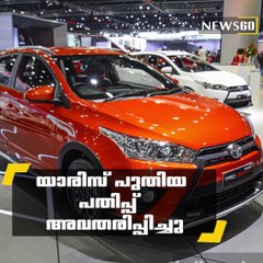 2017 TOYOTA YARIS FACELIFT REVEALED IN THAILAND