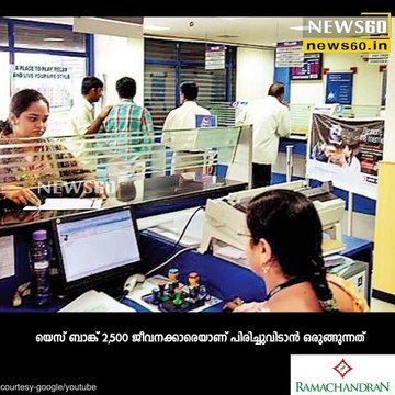 Yes Bank Reduces Workforce by 2500 Employees, Cites 'Redundancies'