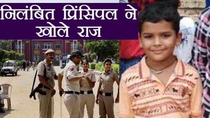 Ryan International Case: Suspended Principal ने खोले कई राज़, Pinto family मुश्किल में | वनइंडिया हिंदी