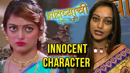 Manasi Naik As Megha In Bhavishyachi Aishi | Marathi Movie 2017 | Ruchita Jadhav, Varsha Usgaonkar