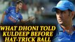 India vs Australia 2nd ODI : MS Dhoni told Kuldeep Yadav to bowl his way on Hat trick | Oneindia News