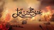 Ishq e Hussain Mein BOL | Dr Aamir Liaquat Hussain - ASKardar