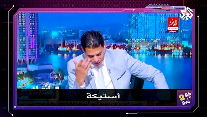 جو شو│الموسم الثاني│الحلقة 10 | نهاية العالم