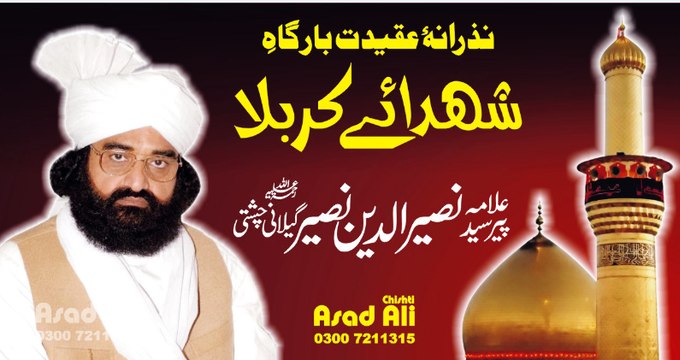 Maidan-e-Karbala _میدان کربلا مکالمہ _ By- Pir Syed Naseer ud Din Naseer Golra Sharif
