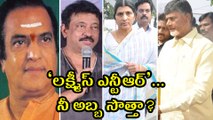 నీ అబ్బ సొత్తా?..‘లక్ష్మీస్ ఎన్టీఆర్’RGV Comments Over NTR Biopic on his Facebook |