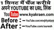 Youtube Channel Custom URL kaise set kare