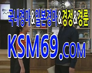 온라인경마☃✐☃ K S M 6 9. C0M ☃✐☃일본경마사이트 마권구매