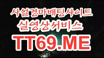 서울경마 , 부산경마 , TT69쩜ME 경륜예상지
