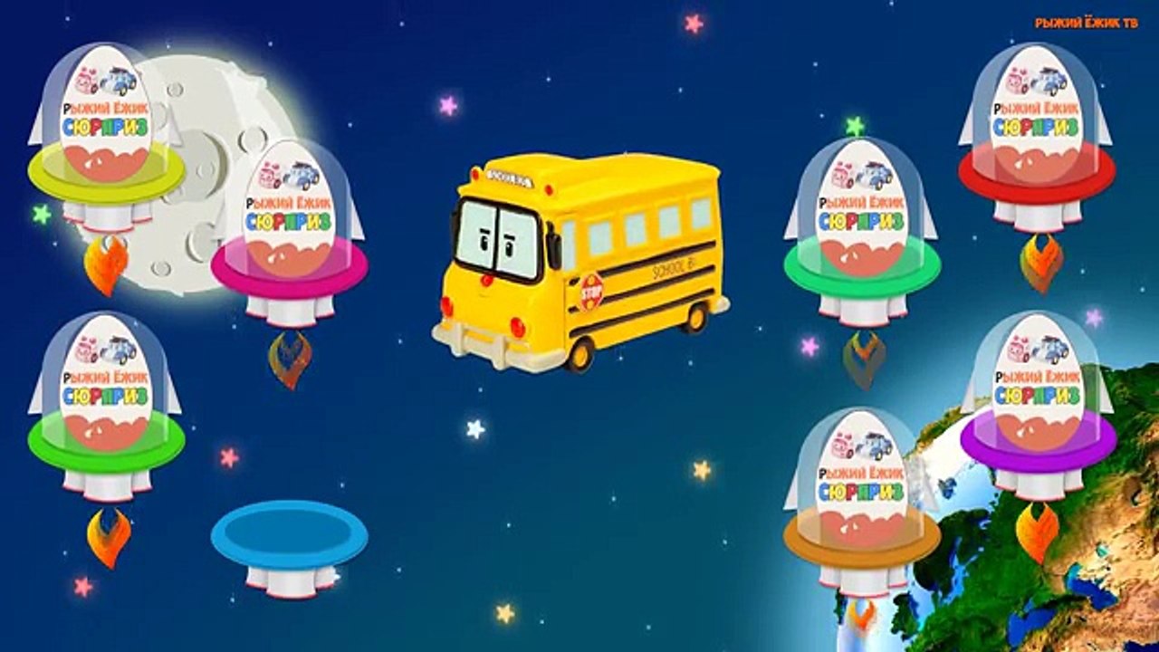 Мультик про Робокар Поли. КИНДЕР СЮРПРИЗ. Полёт в космос. Surprise Eggs