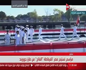 لحظة رفع العلم المصرى على "فرقاطة الفاتح" فى فرنسا
