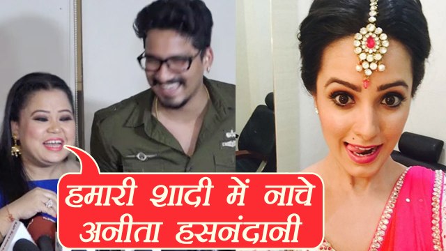 Bharti Singh and Harsh Limbachiyaa want Anita Hassanandani to dance in their wedding | FilmiBeat