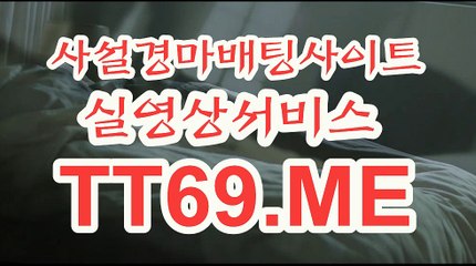 온라인 경마사이트 , 인터넷 경마사이트 , TT 69 . Me일본경마사이트