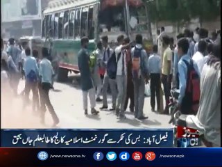 Faisalabad Student died due to bus accident