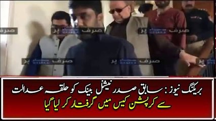 Ex President of National Bank Arrested In Corruption Case