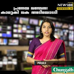 പ്രണയ വഞ്ചന!കാമുകി വക അടിയോടടി  youtube :https://goo.gl/uLhRhU facebook:https://goo.gl/hLYzoD