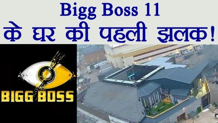 Bigg Boss 11 HOUSE FIRST look Out ! | FilmiBeat