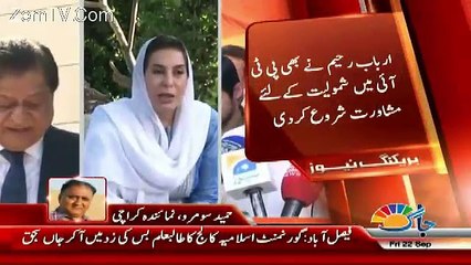 Sindh Kay Bare Naam PTI Main Shamil