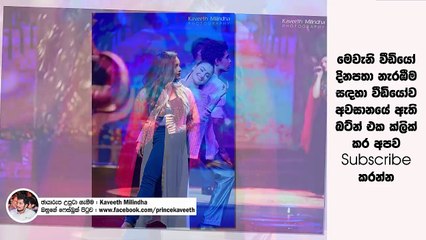 ඊයේ කලා ලොවේ තරු එකම තැනකට පෑයු සුමති සම්මාන රාත්‍රියේ ඔබ නොදුටු දසුන් මෙන්න