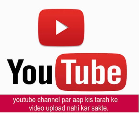 Youtube par kis Tarah ke video upload Nahi kar sakte Hai