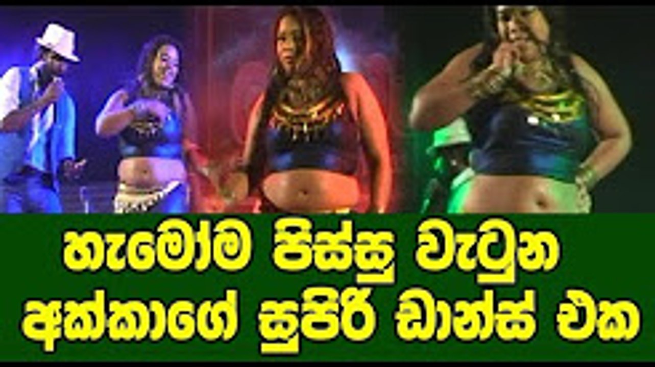 හැමෝම පිස්සු වැටුන අක්කගේ සුපිරි ඩාන්ස් එක | Lapati Rupe Age Arrow Star
