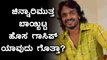 Vijay Raghavendra, Kannada Actor revealed the Gossip that has spread in Kannada Film Industry