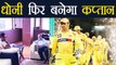 India Vs Australia: MS Dhoni meets N Srinivasan after Chennai ODI |वनइंडिया हिंदी
