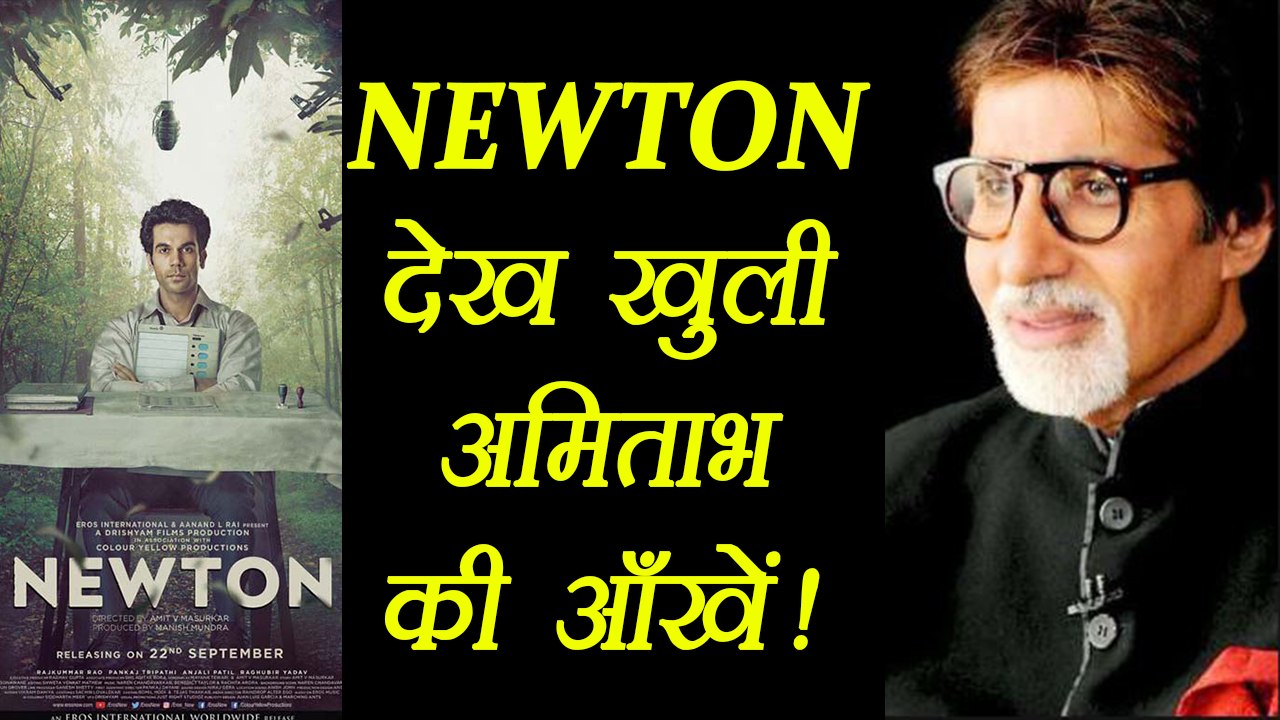 Amitabh Bachchan PRAISE Rajkumar Rao Newton; Watch | FilmiBeat