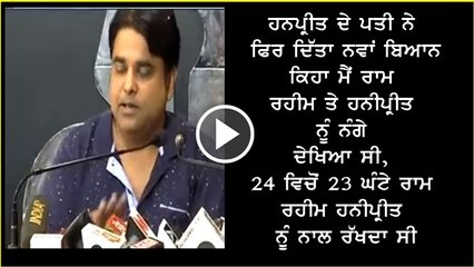 Honeypreet Vishwas Gupta