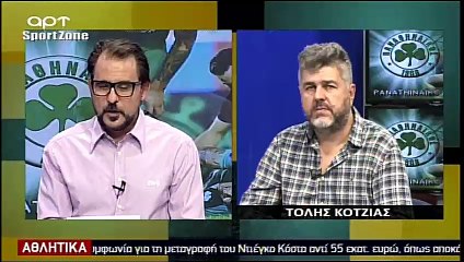 Παναθηναϊκός-ΑΕΛ 2-0 2017-18 ΑΡΤ (Sportzone)