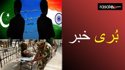 indian army again attacked at Pakistani Border line